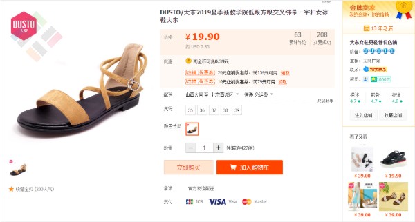 Giày Dusto Trung Quốc chất lượng