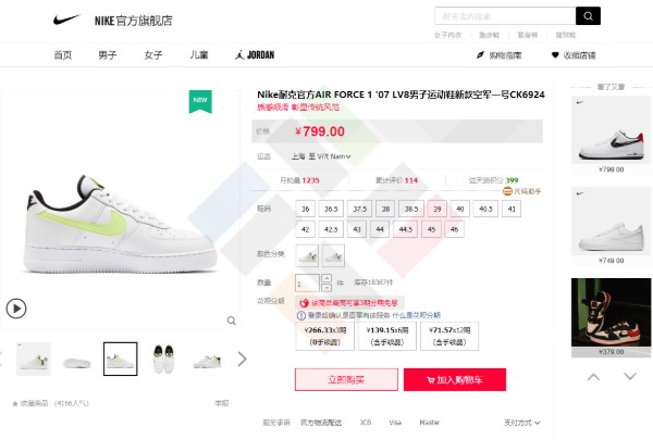 Giày Nike Trung Quốc chính hãng tại Tmall