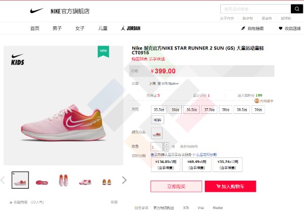 Giày Nike Trung Quốc trên Tmall