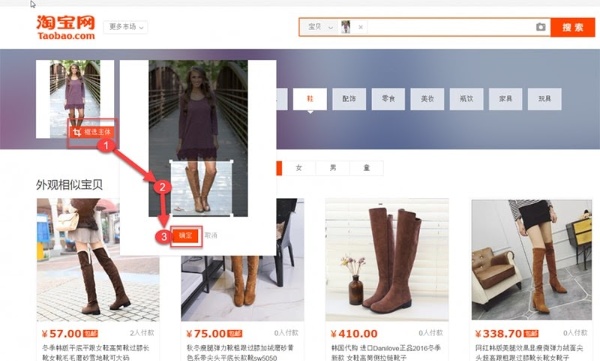 tìm kiếm đôi boot trên Taobao