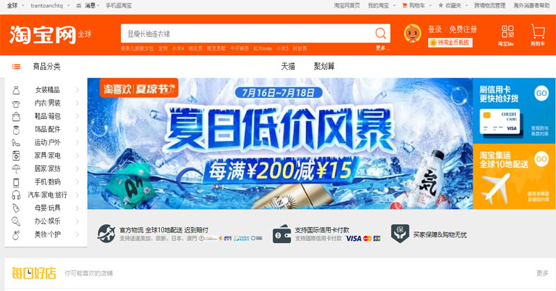 Taobao chính là trang web order đồ chơi Trung Quốc lớn nhất