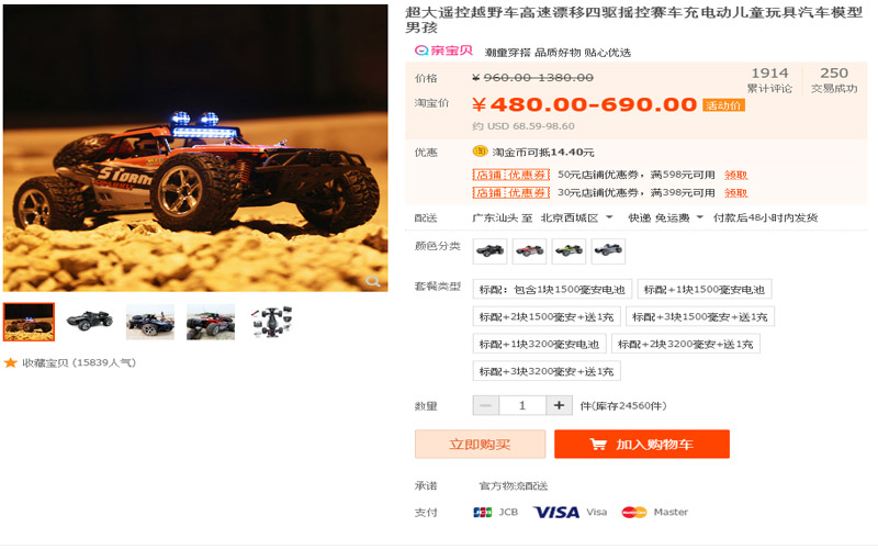 Dễ dàng tìm mua sản phẩm trên Taobao