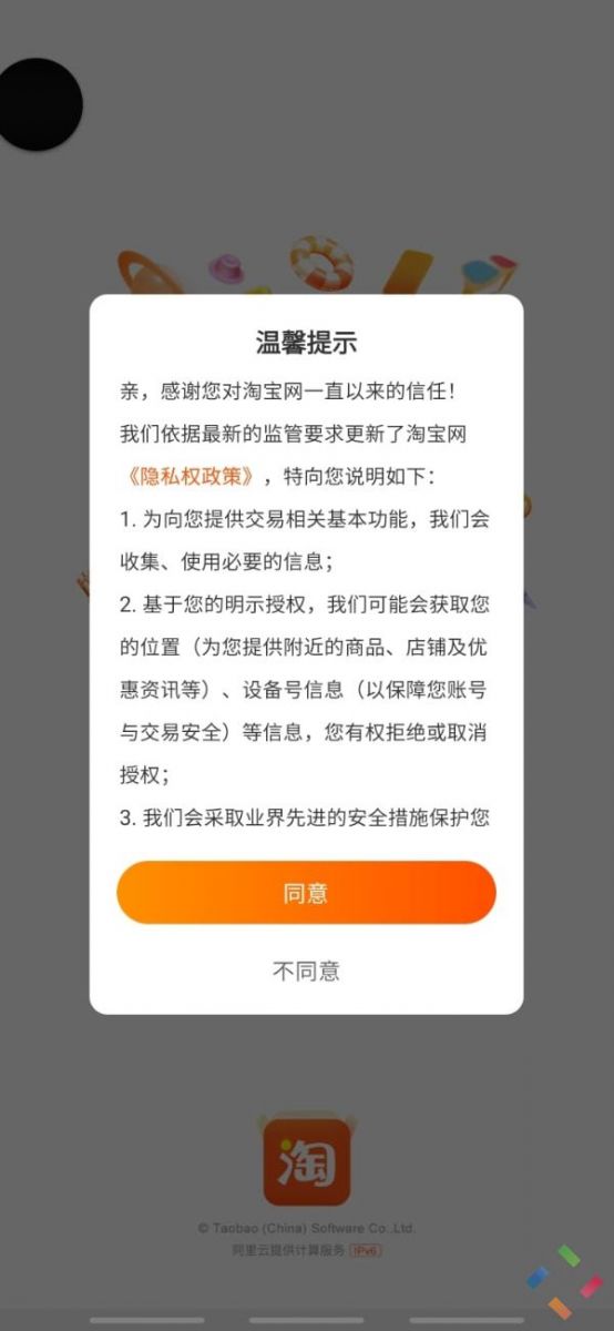 Cách đặt hàng Taobao trên điện thoại - Hình 2