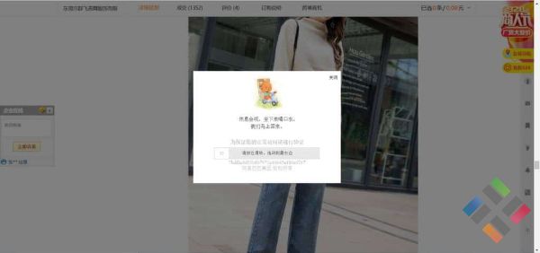 Tài khoản Taobao bị đóng băng - Hình 3