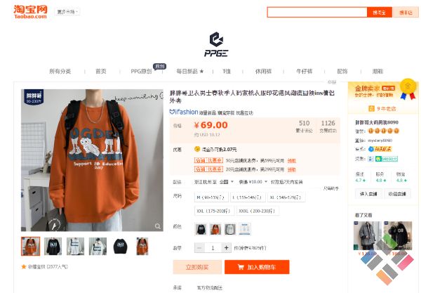 Đặt hàng Taobao, Tmall không cần biết tiếng Trung - Hình 12