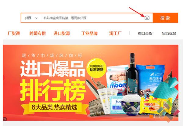 Đặt hàng Taobao, Tmall không cần biết tiếng Trung - Hình 18