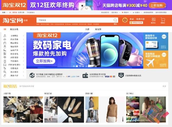 Hướng dẫn cách tính tiền trên Taobao đơn giản
